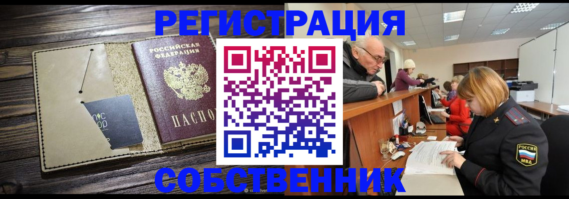 временная регистрация госуслуги в Каменке