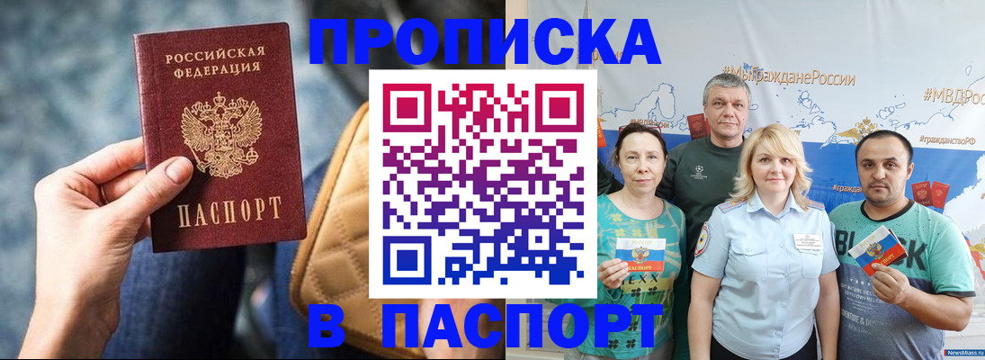 прописка иностранных граждан в Каменке