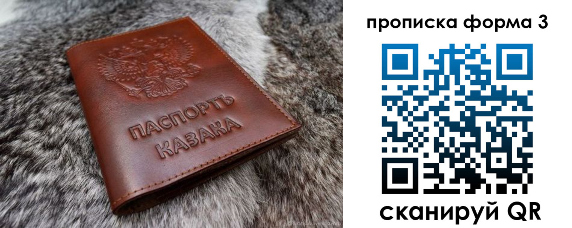временная прописка в Каменке
