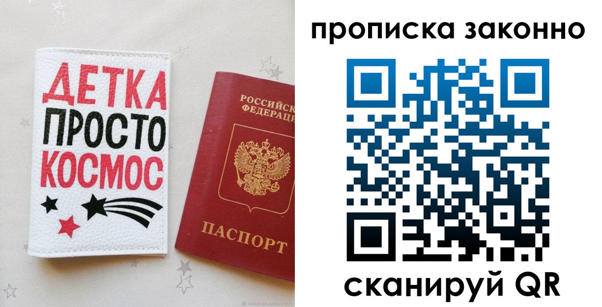 регистрация для дет. сада в Каменке