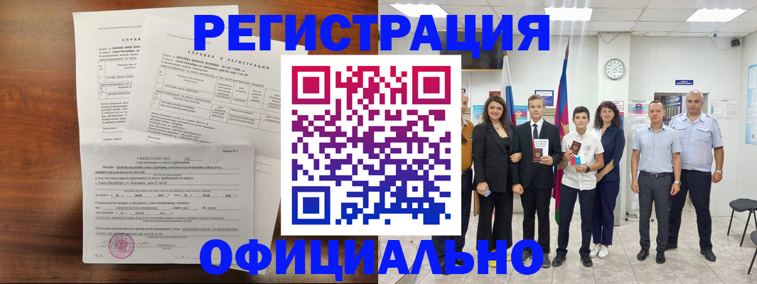 временная регистрация госуслуги в Каменке