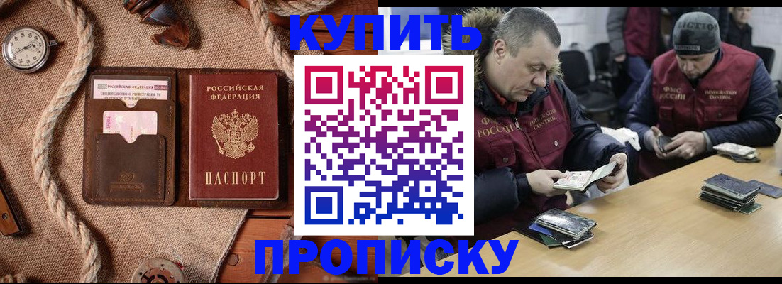 прописка иностранных граждан в Каменке