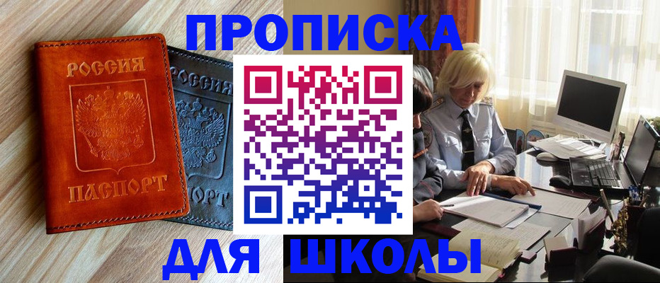 миграционный учет в Каменке